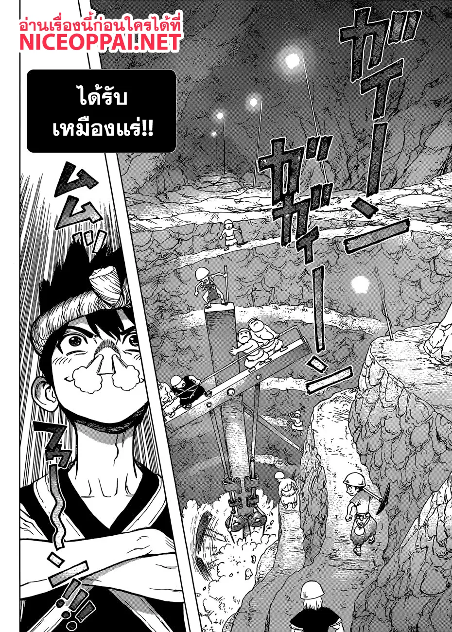 Dr. Stone - หน้า 13