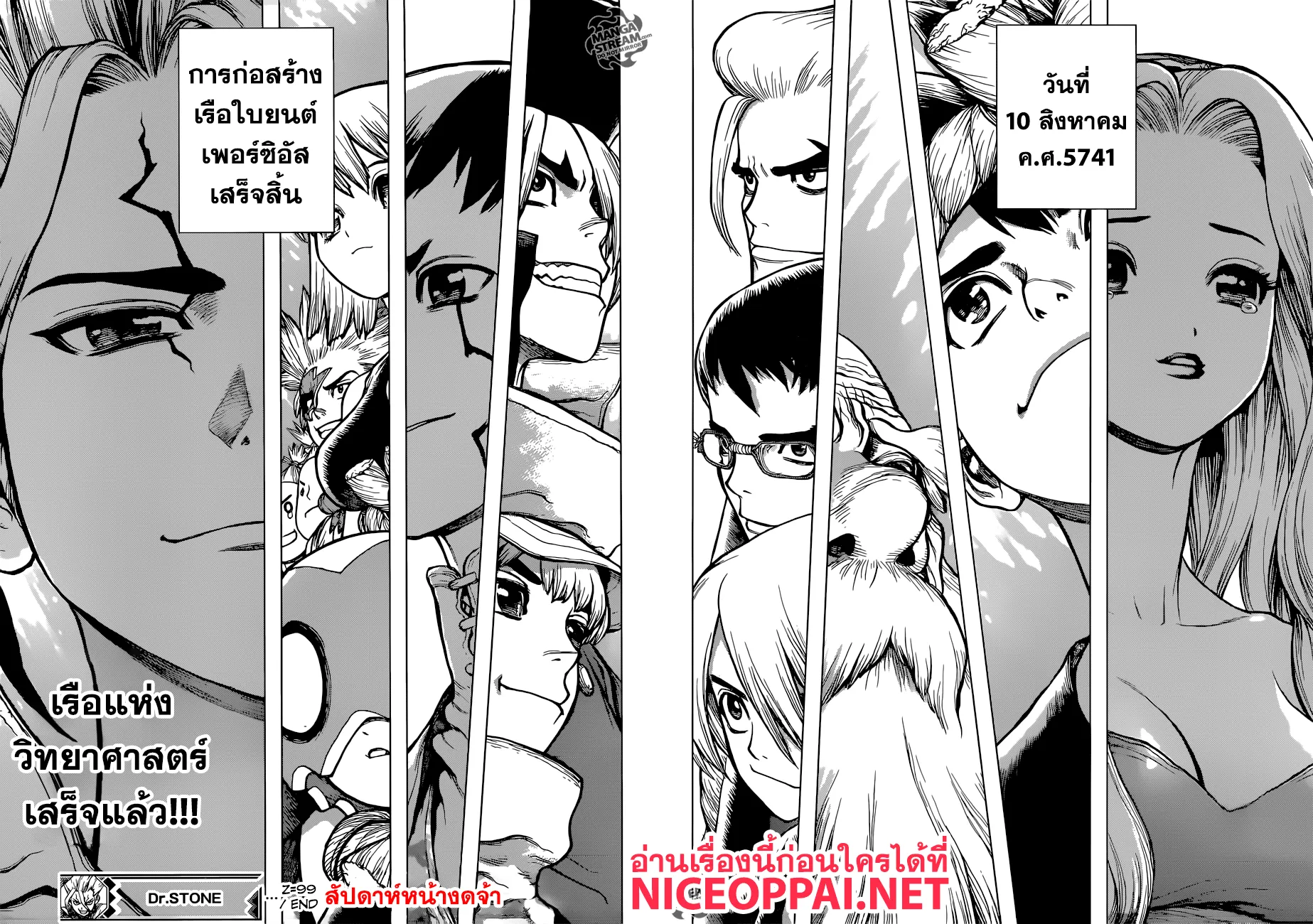 Dr. Stone - หน้า 15