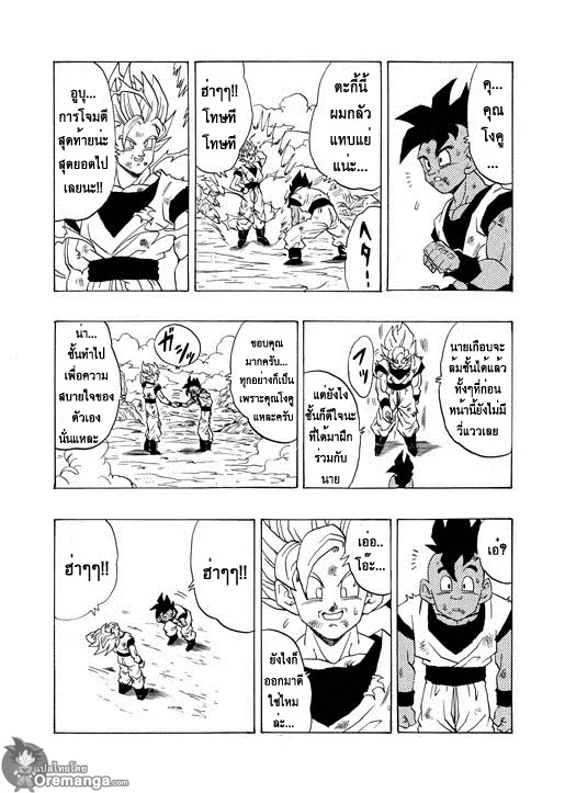 Dragon Ball After - หน้า 15