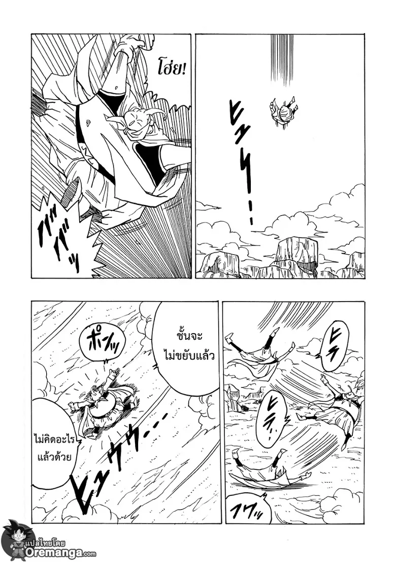 Dragon Ball After - หน้า 17