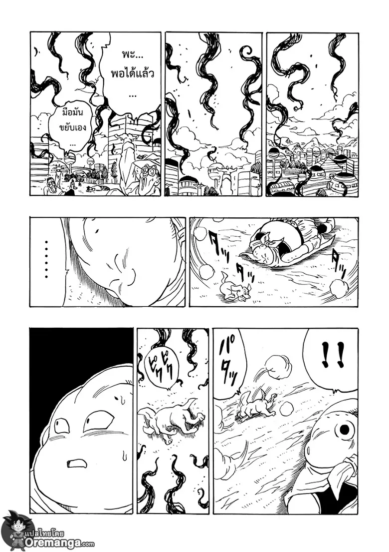 Dragon Ball After - หน้า 24