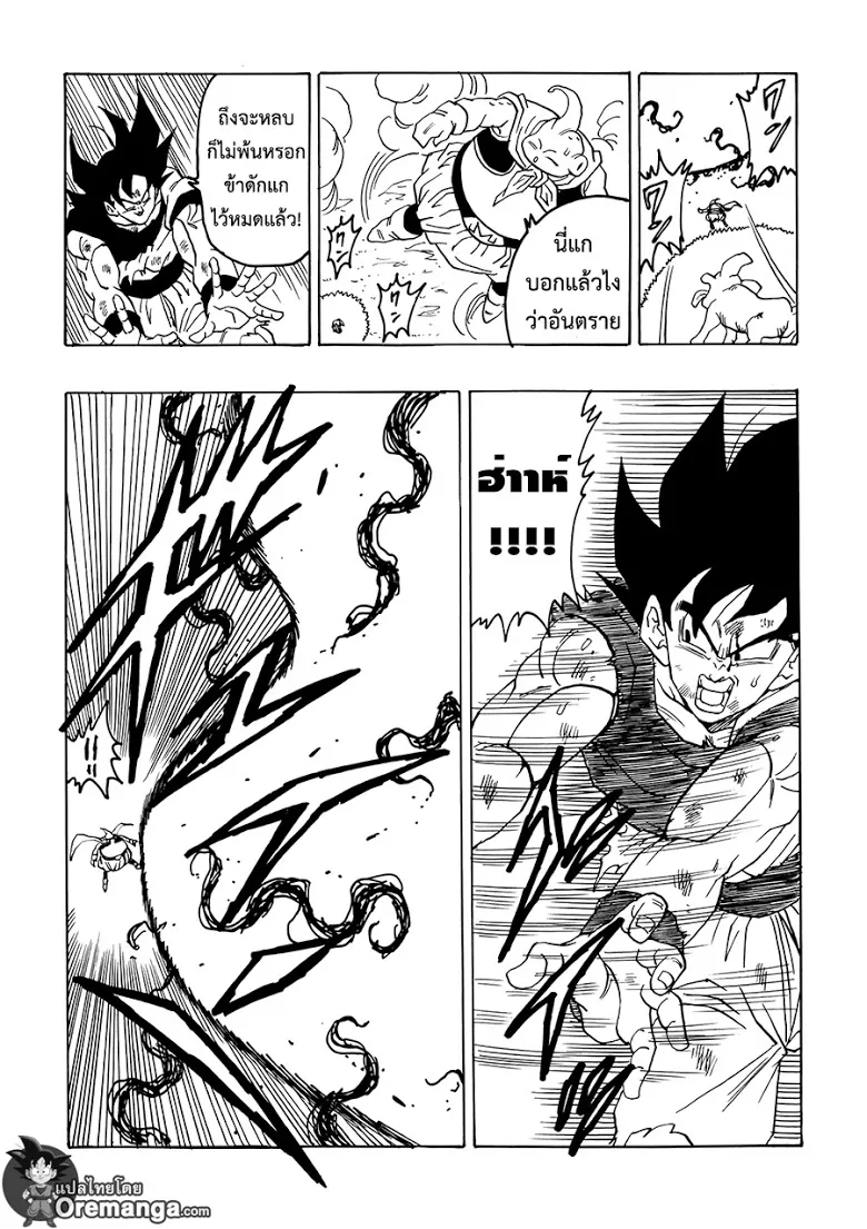 Dragon Ball After - หน้า 28