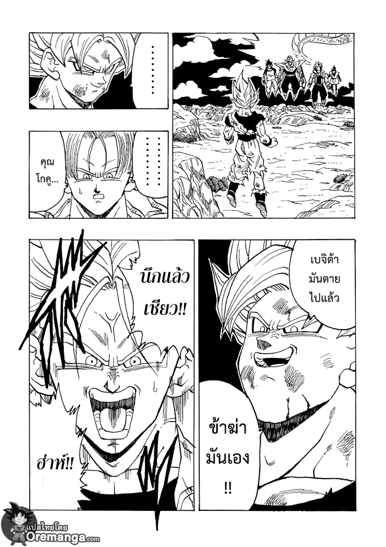 Dragon Ball After - หน้า 22