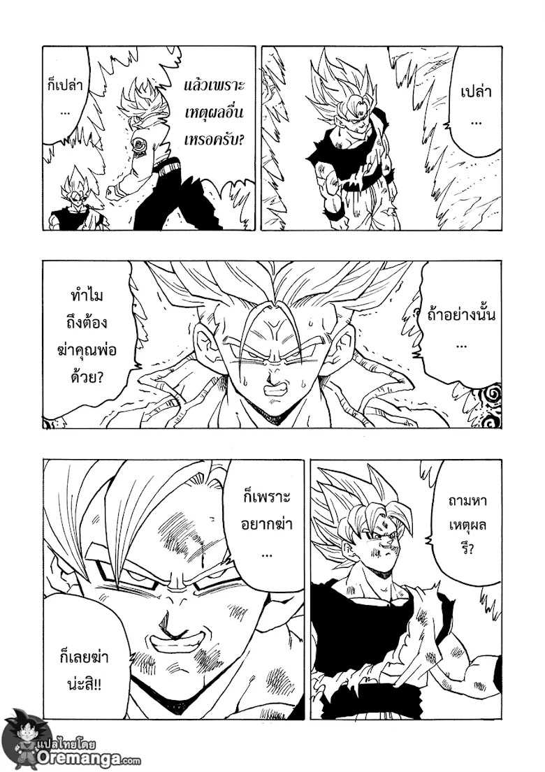 Dragon Ball After - หน้า 24