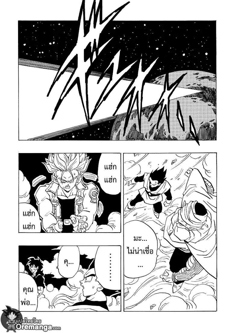 Dragon Ball After - หน้า 32