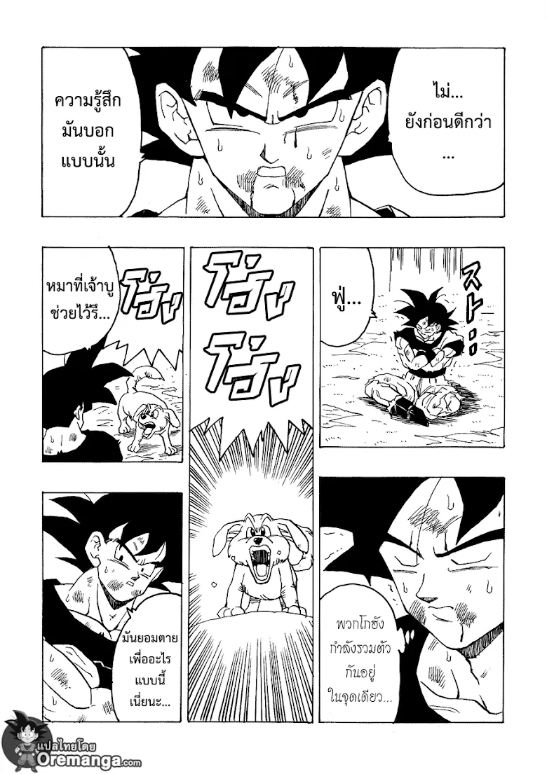 Dragon Ball After - หน้า 4