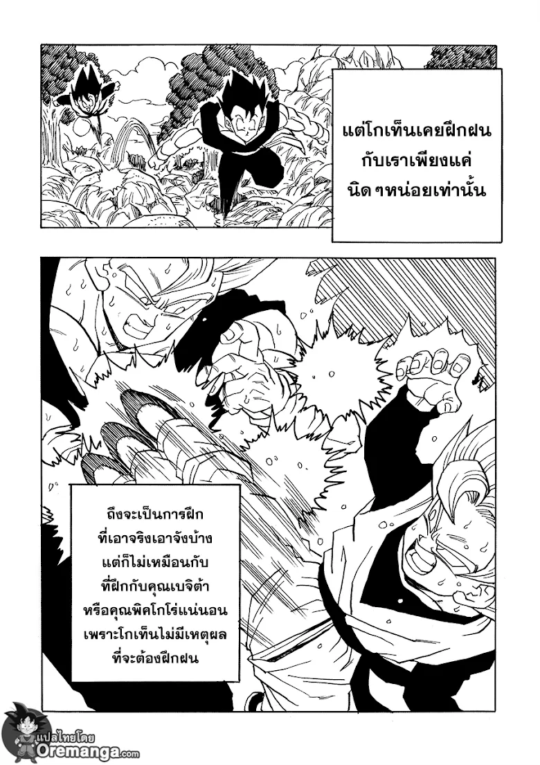 Dragon Ball After - หน้า 10