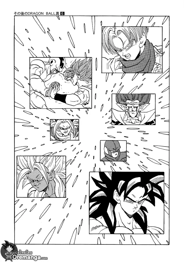 Dragon Ball After - หน้า 15