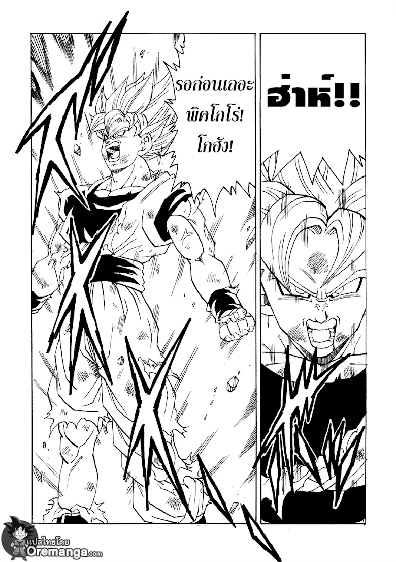 Dragon Ball After - หน้า 22