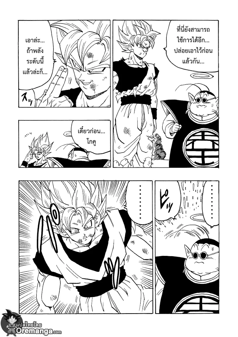 Dragon Ball After - หน้า 24