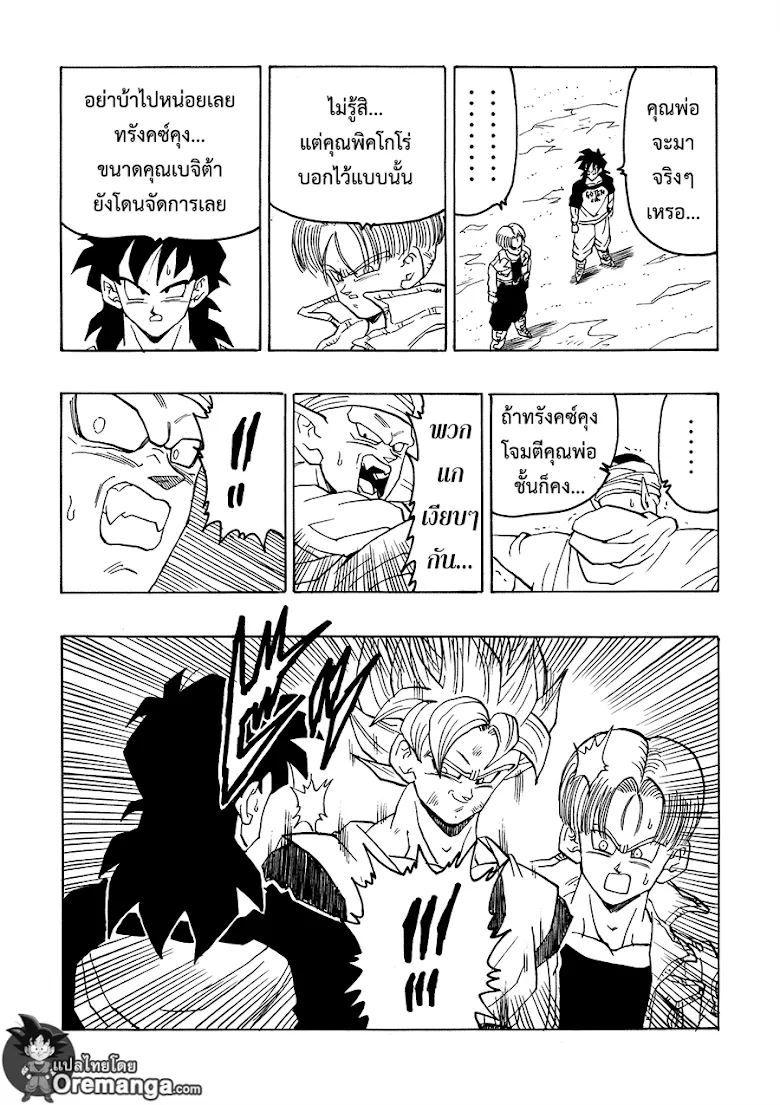 Dragon Ball After - หน้า 28