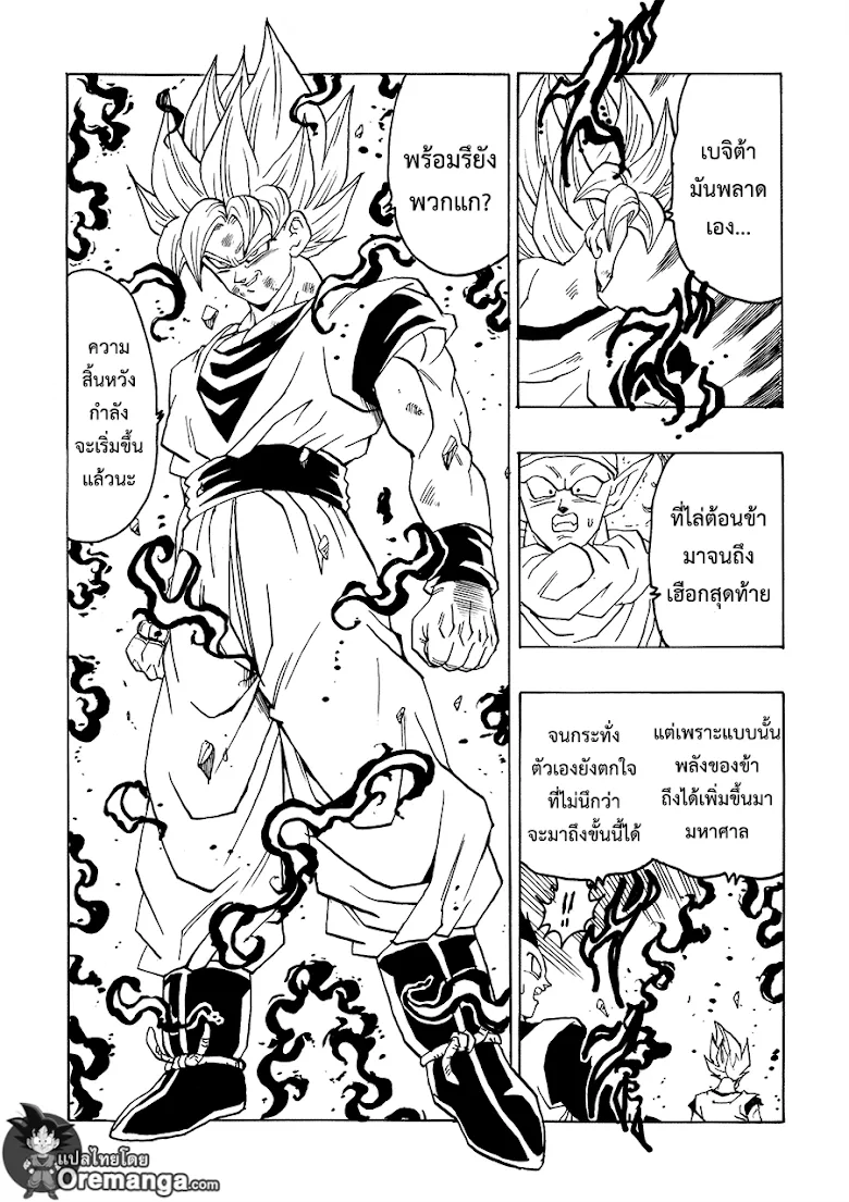 Dragon Ball After - หน้า 32