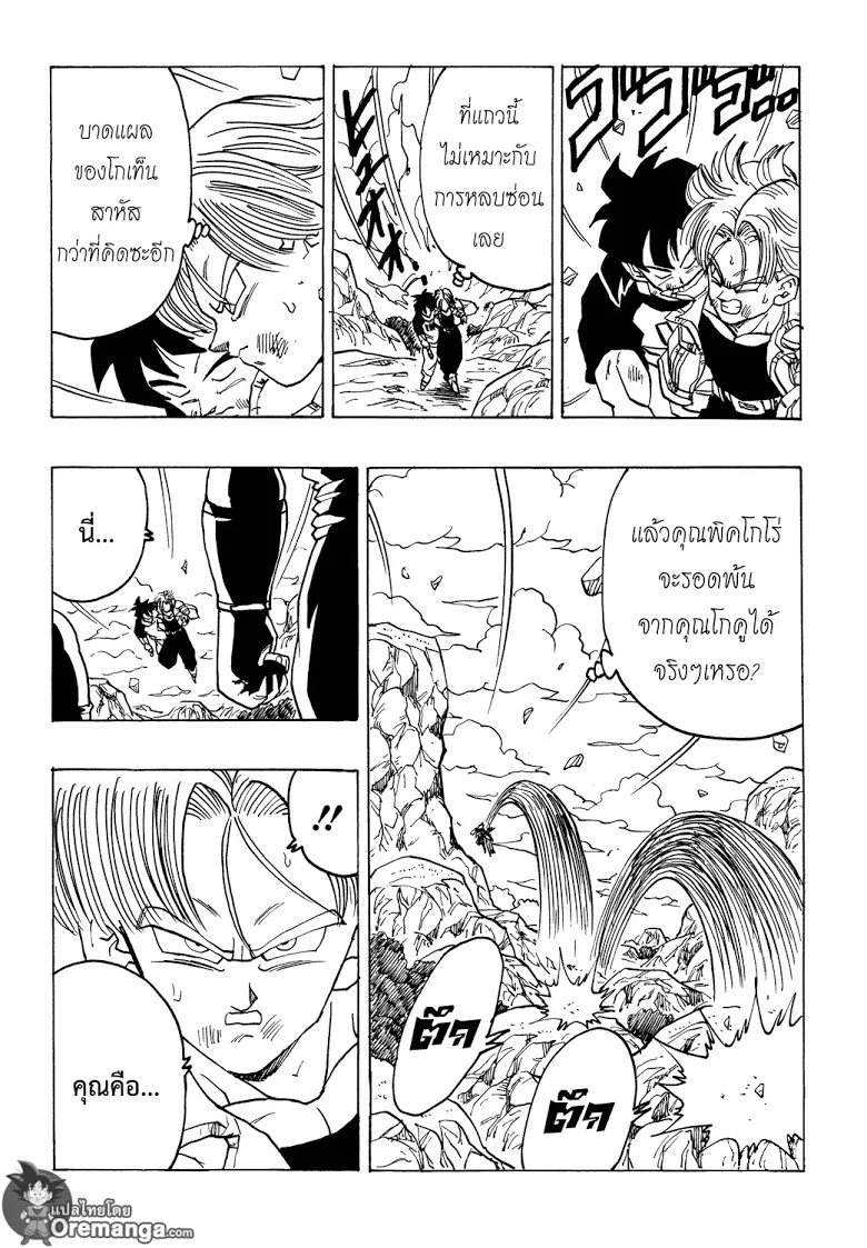 Dragon Ball After - หน้า 1