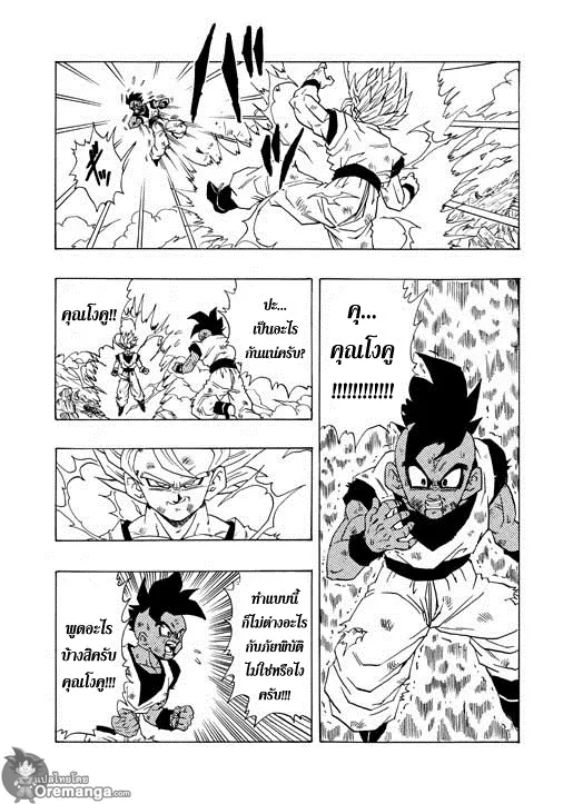 Dragon Ball After - หน้า 1