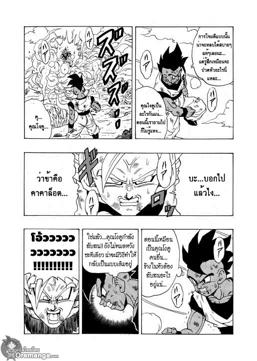 Dragon Ball After - หน้า 10