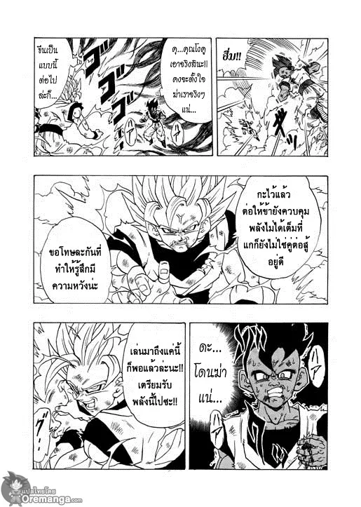 Dragon Ball After - หน้า 12