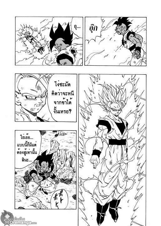 Dragon Ball After - หน้า 7