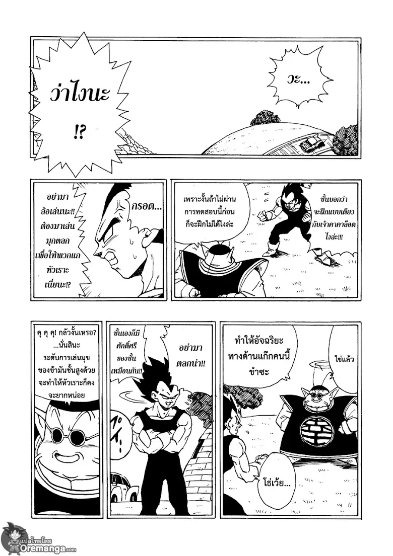 Dragon Ball After - หน้า 4