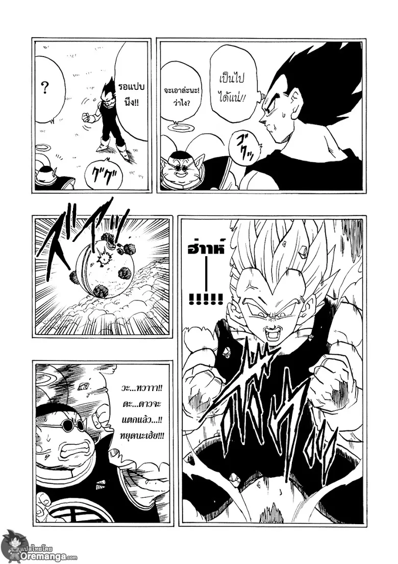 Dragon Ball After - หน้า 8