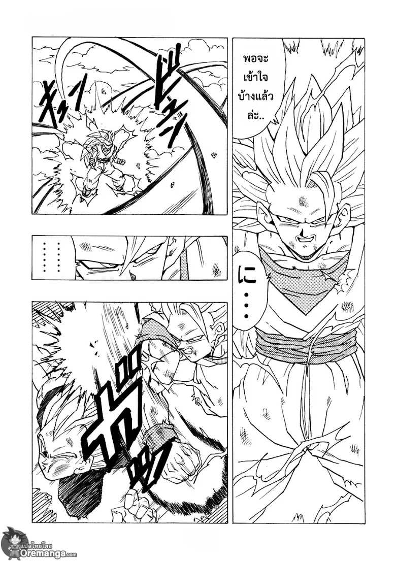 Dragon Ball After - หน้า 8