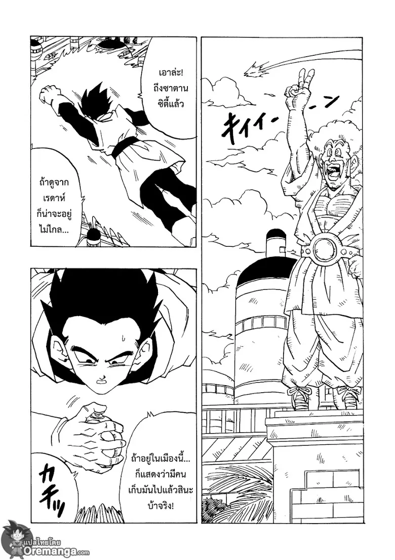 Dragon Ball After - หน้า 12