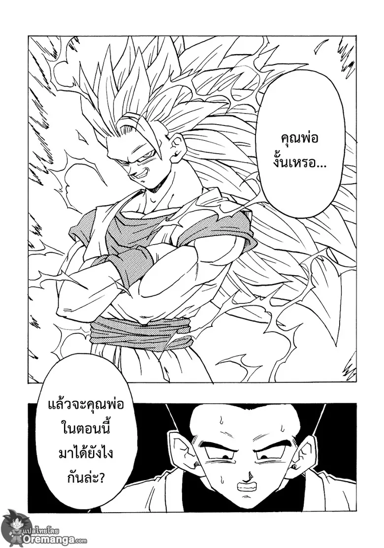 Dragon Ball After - หน้า 18