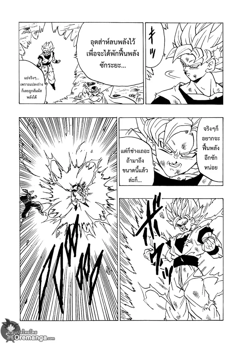 Dragon Ball After - หน้า 9