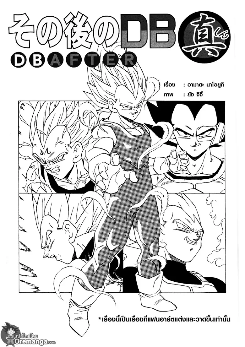 Deemanga Comic online