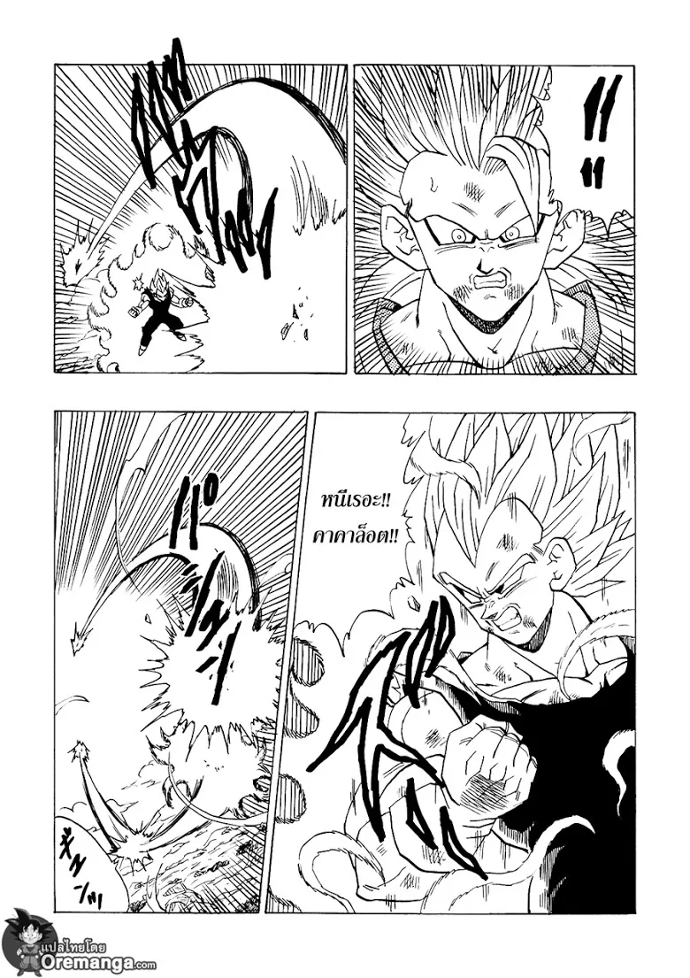 Dragon Ball After - หน้า 15