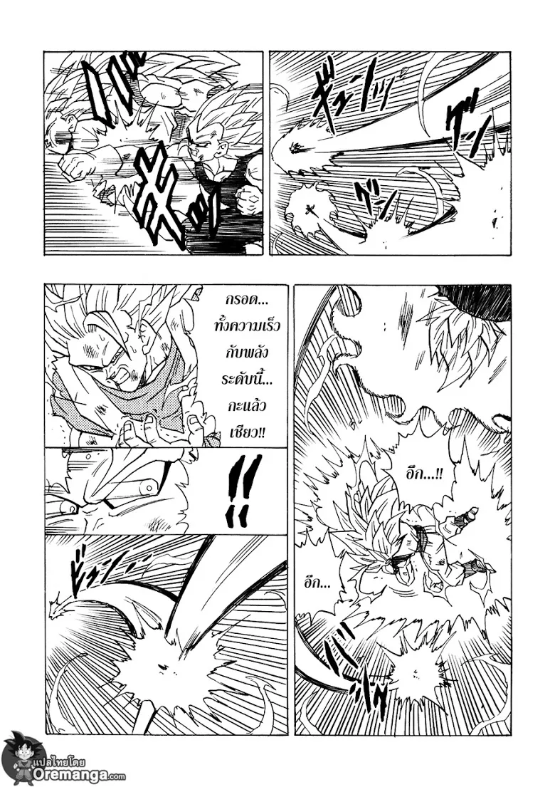 Dragon Ball After - หน้า 16