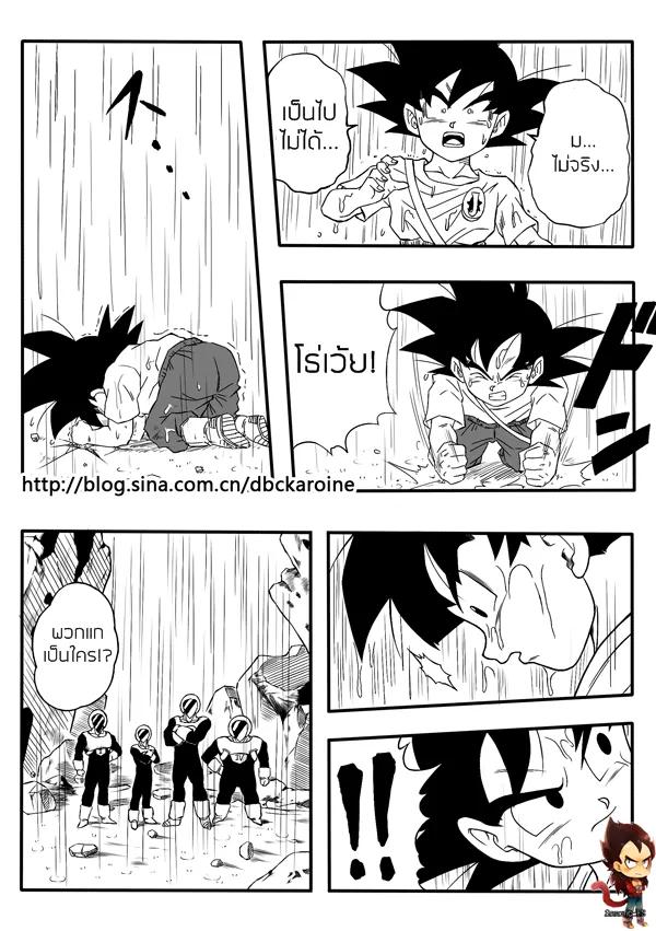 Dragon Ball Centuries - หน้า 10