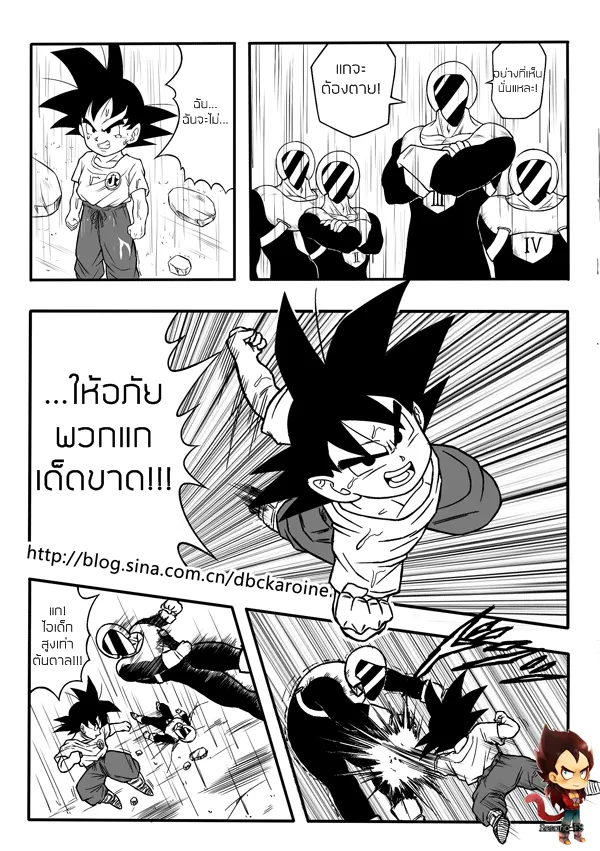 Dragon Ball Centuries - หน้า 11