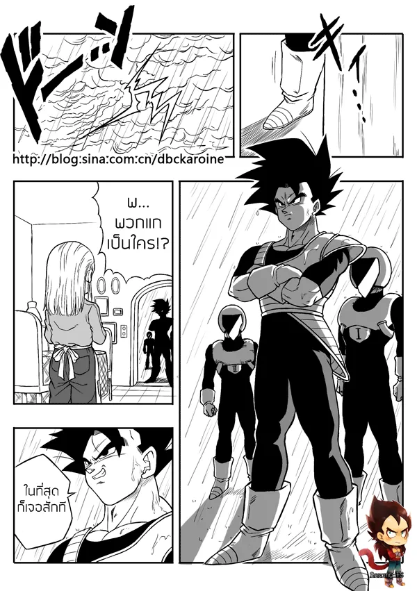 Dragon Ball Centuries - หน้า 3