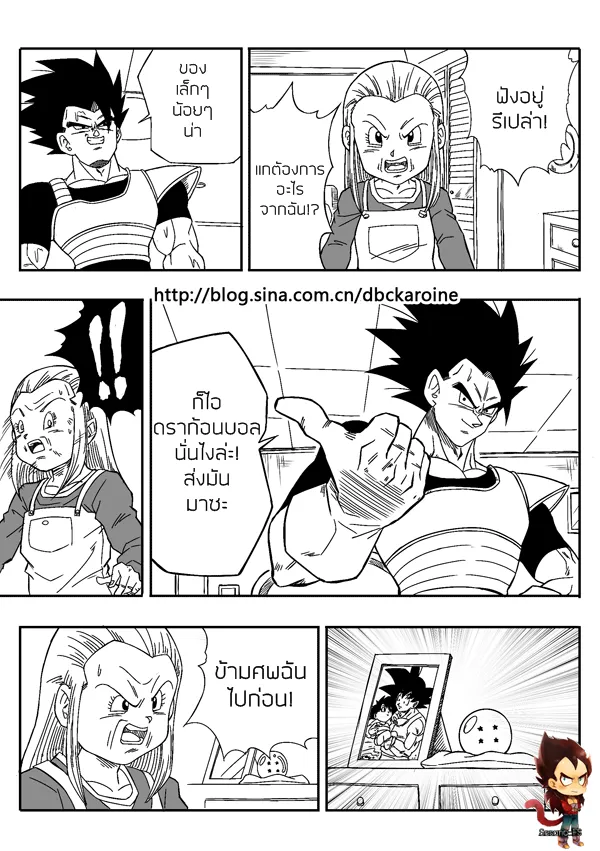 Dragon Ball Centuries - หน้า 4