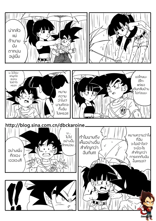 Dragon Ball Centuries - หน้า 7