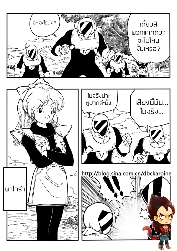 Dragon Ball Centuries - หน้า 2