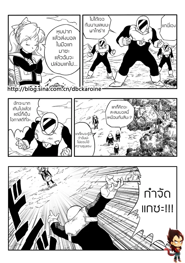 Dragon Ball Centuries - หน้า 3