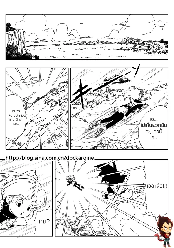 Dragon Ball Centuries - หน้า 4