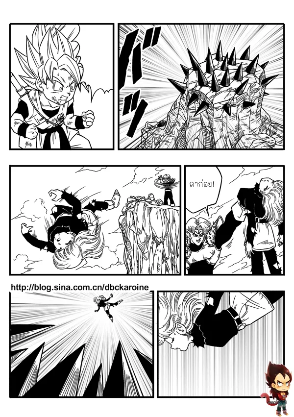 Dragon Ball Centuries - หน้า 11