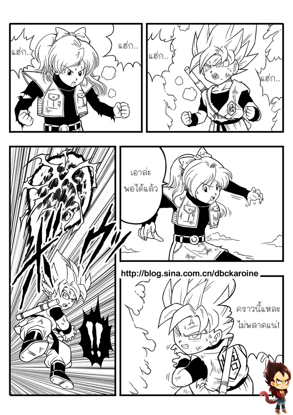 Dragon Ball Centuries - หน้า 3