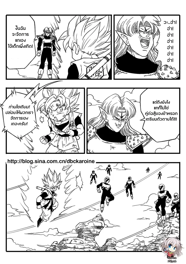 Dragon Ball Centuries - หน้า 4