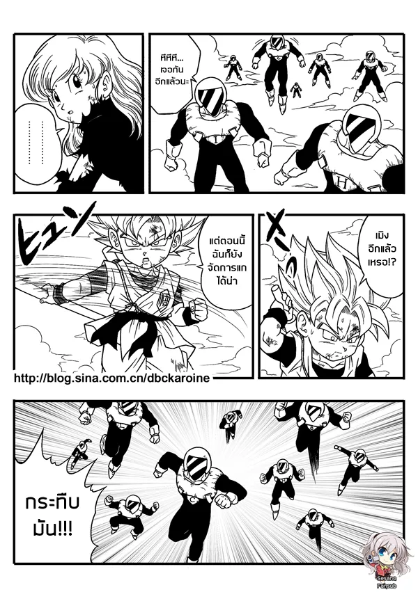 Dragon Ball Centuries - หน้า 5