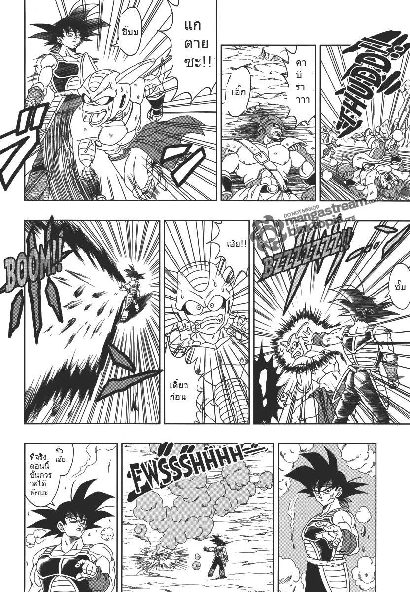 Dragon Ball: Episode of Bardock - หน้า 13