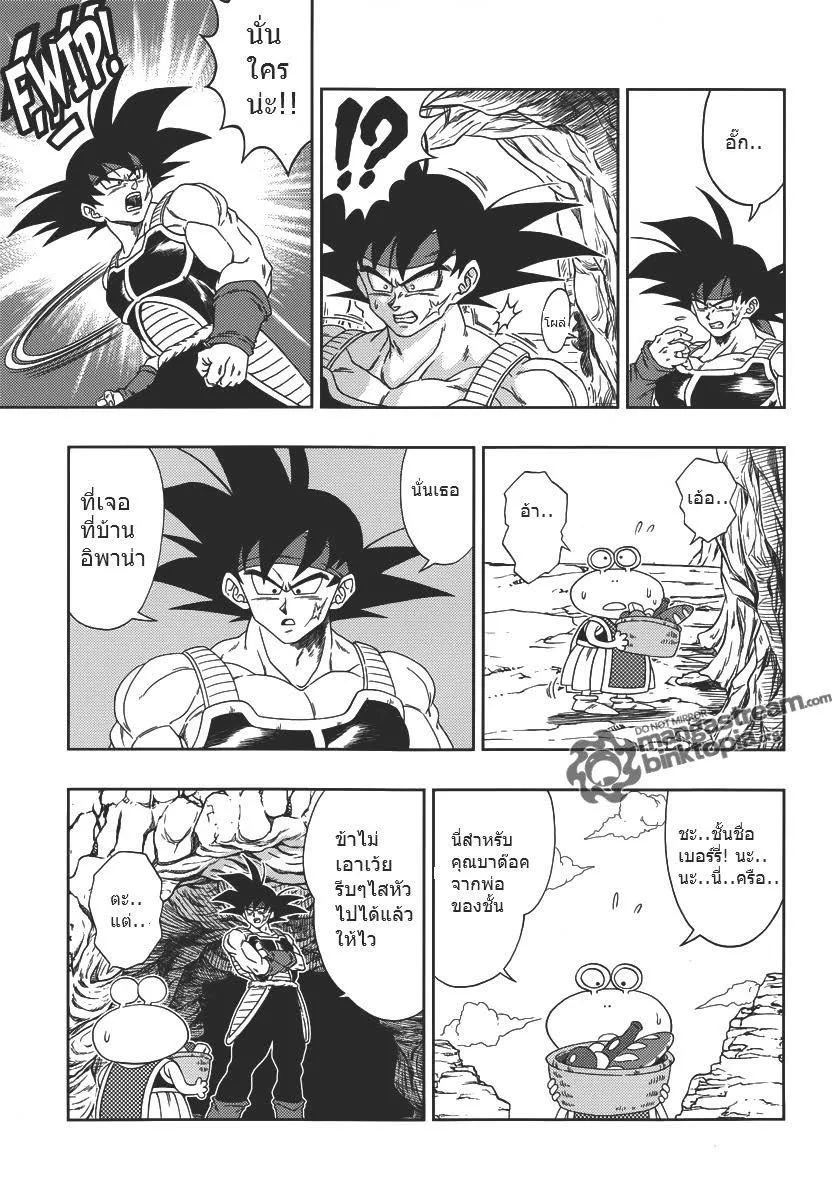 Dragon Ball: Episode of Bardock - หน้า 16