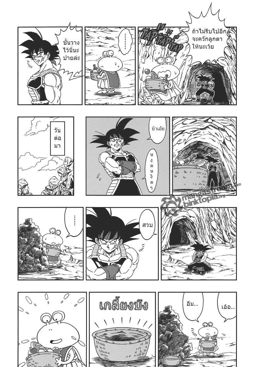 Dragon Ball: Episode of Bardock - หน้า 17