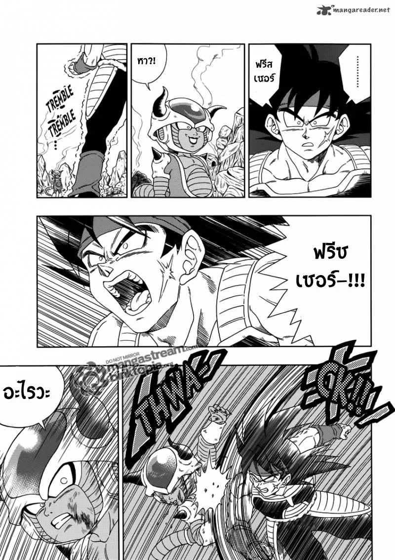 Dragon Ball: Episode of Bardock - หน้า 35