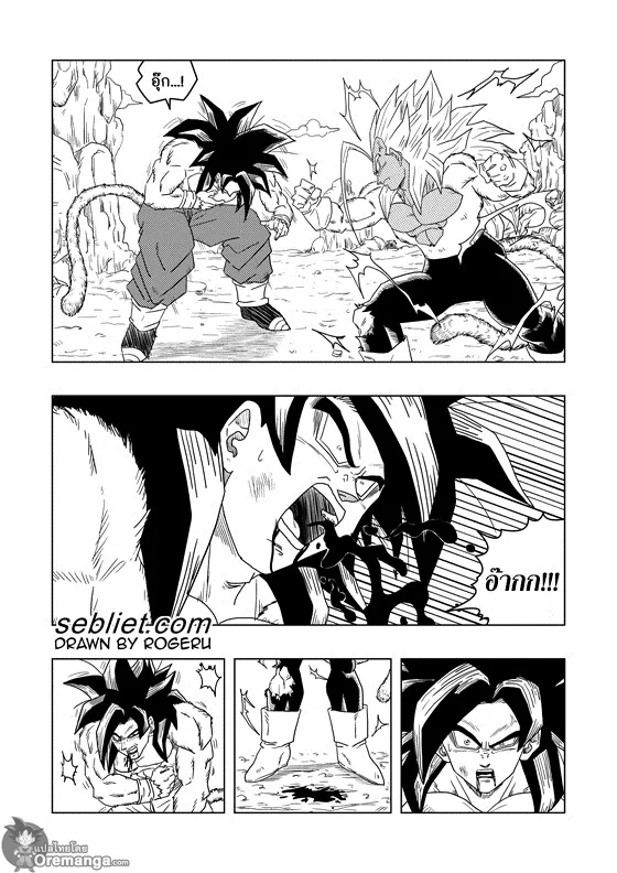 Dragon ball EX Apocalypto - หน้า 4