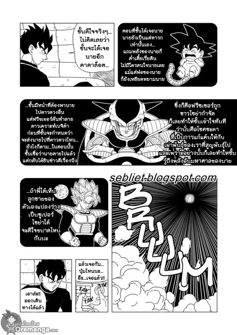 Dragon ball EX Apocalypto - หน้า 9