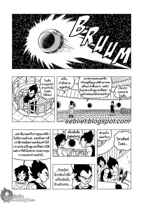 Dragon ball EX Apocalypto - หน้า 1