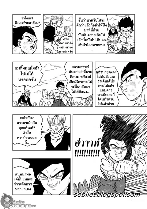 Dragon ball EX Apocalypto - หน้า 9